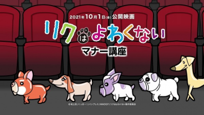 Nonton Riku wa Yowakunai Manner Movie Sub Indo