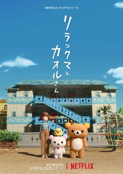 Nonton Rilakkuma to Kaoru-san Sub Indo