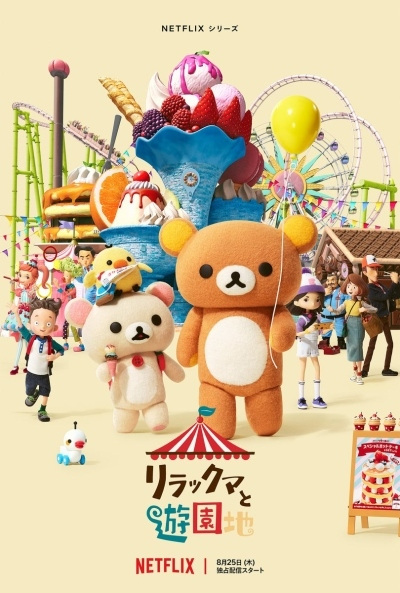 Nonton Rilakkuma to Yuuenchi Sub Indo