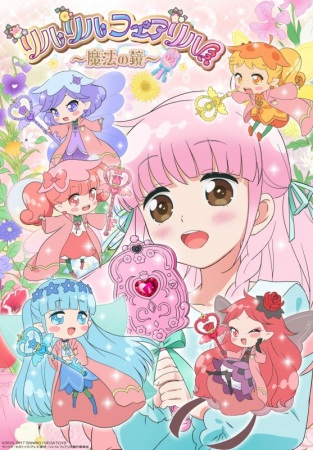 Nonton Rilu Rilu Fairilu: Mahou no Kagami Sub Indo