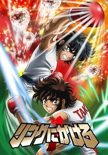 Nonton Ring ni Kakero 1 Sub Indo