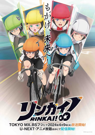 Nonton Rinkai! Sub Indo