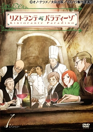 Nonton Ristorante Paradiso Sub Indo