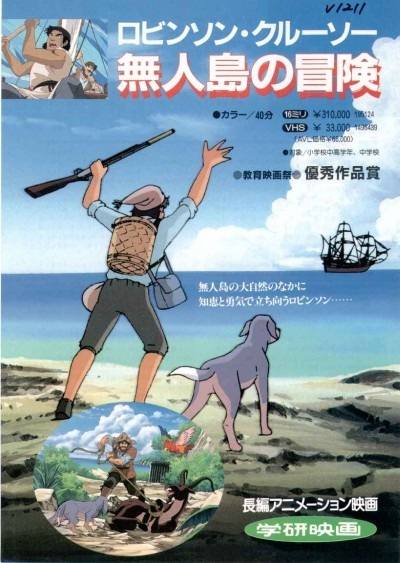 Nonton Robinson Crusoe: Mujintou no Bouken Sub Indo