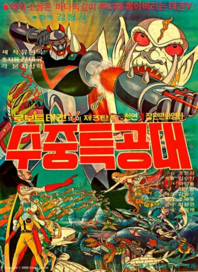 Nonton Robot Taekwon V 3tan! Sujung Teukgongdae Sub Indo