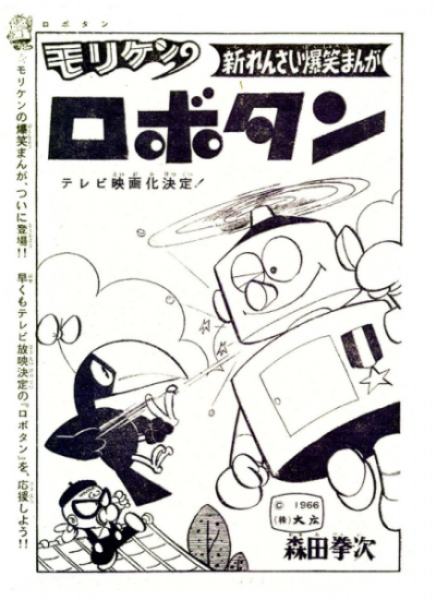 Nonton Robotan Sub Indo