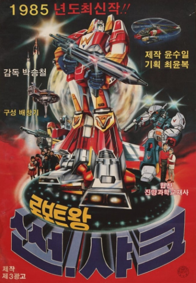 Nonton Roboteuwang Sseonsyakeu Sub Indo