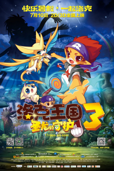Nonton Roco Wangguo 3: Sheng Long De Shouhu Sub Indo