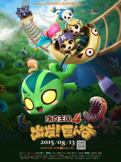 Nonton Roco Wangguo 4: Chufa! Juren Gu Sub Indo