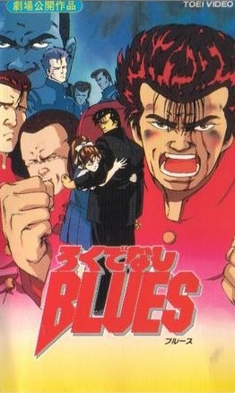 Nonton Rokudenashi Blues Sub Indo