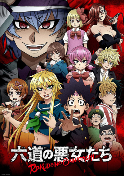 Nonton Rokudou no Onna-tachi Sub Indo