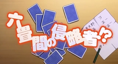 Nonton Rokujouma no Shinryakusha!? PV Sub Indo