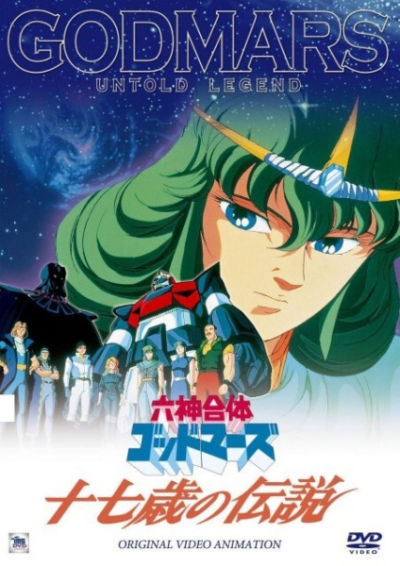 Nonton Rokushin Gattai GodMars: Juunana-sai no Densetsu Sub Indo