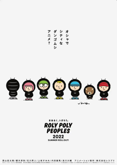 Nonton Roly Poly Peoples Sub Indo