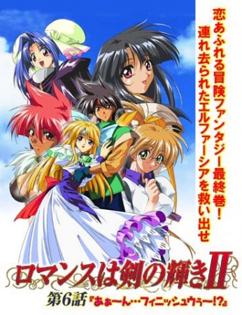 Nonton Romance wa Tsurugi no Kagayaki II Sub Indo