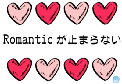 Nonton Romantic ga Tomaranai Sub Indo