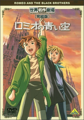Nonton Romeo no Aoi Sora Specials Sub Indo