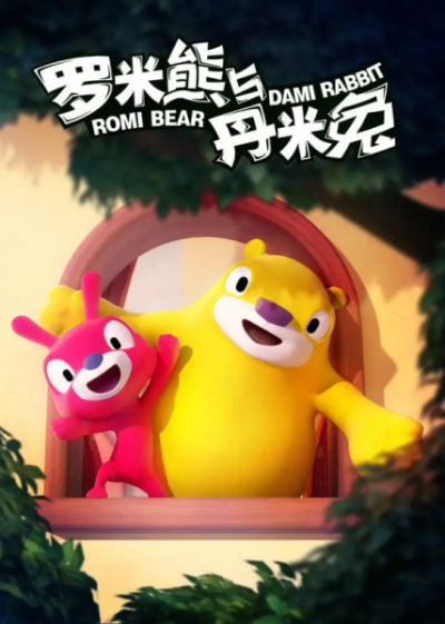 Nonton Romi Xiong Yu Dami Tu Sub Indo