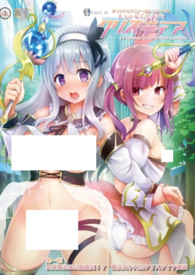 Nonton Roshutsu-kei Mahou Joshi Daisei Christhea Sub Indo