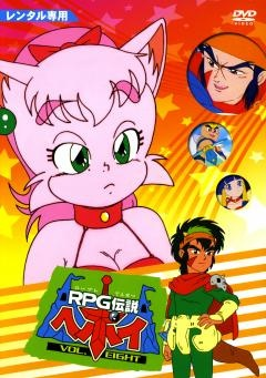 Nonton RPG Densetsu Hepoi Sub Indo