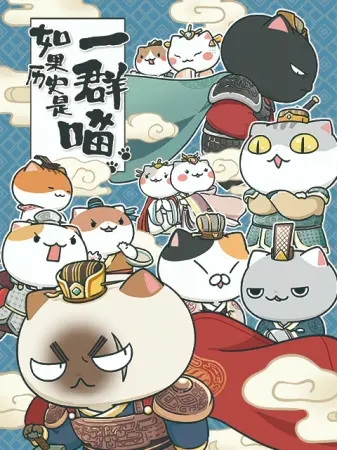 Nonton Ruguo Lishi Shi Yiqun Miao Sub Indo