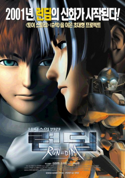 Nonton Run=Dim: Naeseoseu-ui Banran Sub Indo