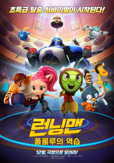 Nonton Running Man: Pullulluui Yeogseub Sub Indo