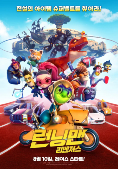 Nonton Running Man: Revengers Sub Indo