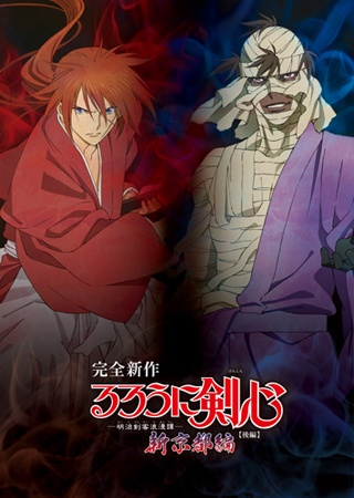 Nonton Rurouni Kenshin: Meiji Kenkaku Romantan - Shin Kyoto-hen Sub Indo