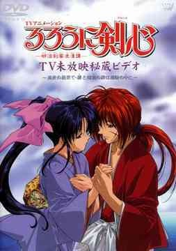 Nonton Rurouni Kenshin Special Sub Indo