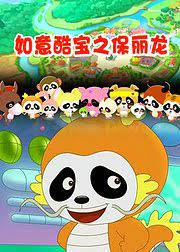 Nonton Ruyi Ku Bao: Bao Li Long Sub Indo