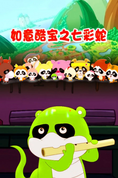 Nonton Ruyi Ku Bao: Qicai She Sub Indo