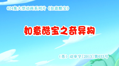 Nonton Ruyi Ku Bao: Qiyi Gou Sub Indo