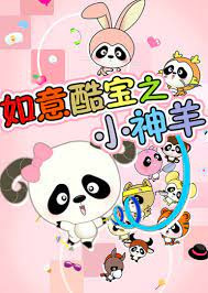 Nonton Ruyi Ku Bao: Xiao Shen Yang Sub Indo
