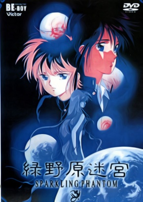 Nonton Ryokunohara Labyrinth: Sparkling Phantom Sub Indo