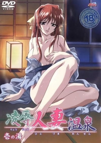 Nonton Ryoujoku Hitozuma Onsen Sub Indo