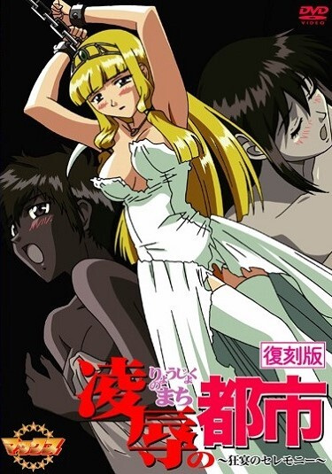 Nonton Ryoujoku no Machi: Kyouen no Ceremony Sub Indo