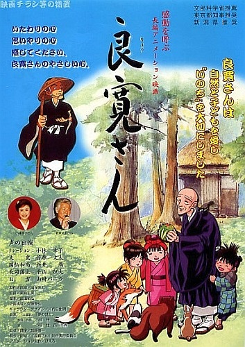 Nonton Ryoukan-san Sub Indo