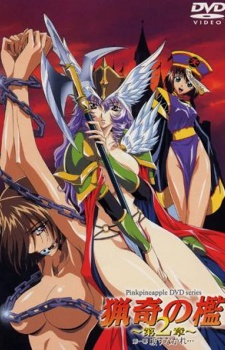 Nonton Ryouki no Ori 2 Sub Indo