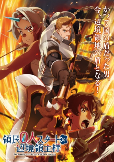 Nonton Ryoumin 0-nin Start no Henkyou Ryoushu-sama Sub Indo