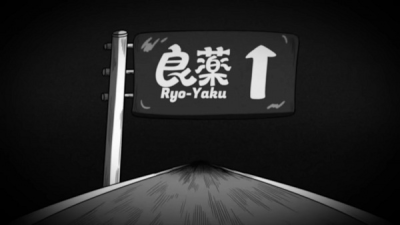 Nonton Ryouyaku Sub Indo