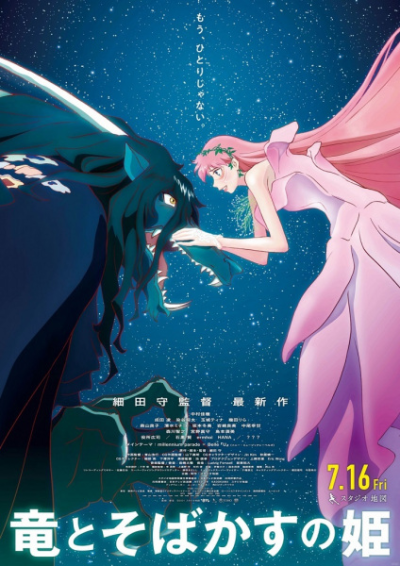 Nonton Ryuu to Sobakasu no Hime Sub Indo