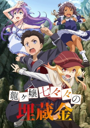 Nonton Ryuugajou Nanana no Maizoukin PV Sub Indo