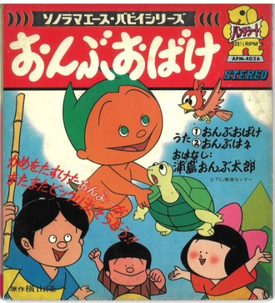 Nonton Ryuuichi Manga Gekijou Onbu Obake Sub Indo