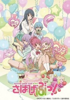 Nonton Sabage-bu! Specials Sub Indo