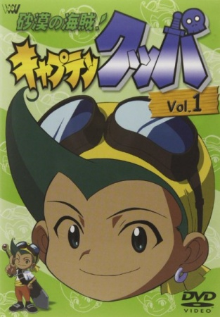 Nonton Sabaku no Kaizoku! Captain Kuppa Sub Indo