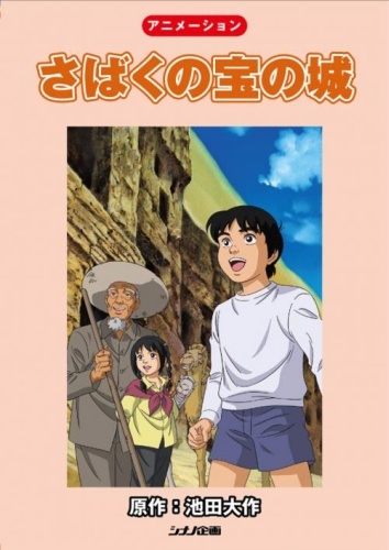 Nonton Sabaku no Takara no Shiro Sub Indo