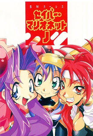 Nonton Saber Marionette J Sub Indo