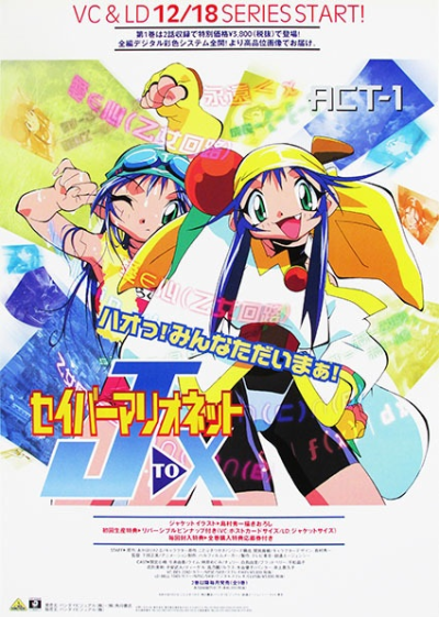Nonton Saber Marionette J to X Sub Indo