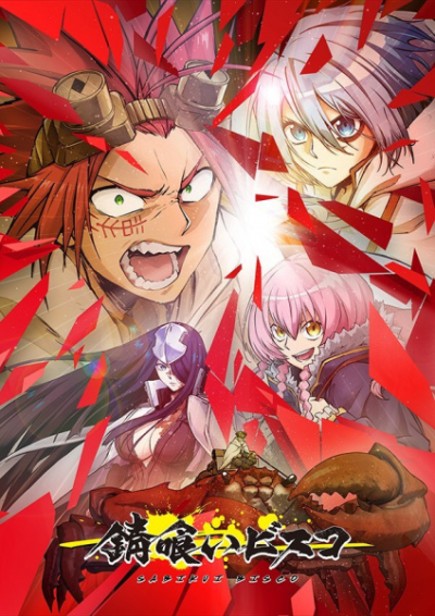 Nonton Sabikui Bisco Sub Indo